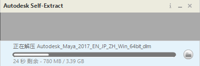 Autodesk Maya 2017 中文版下载 (玛雅Win版安装包)附带激活教程 Autodesk Maya 2017 中文版下载 (玛雅Win版安装包)附带激活教程 图片