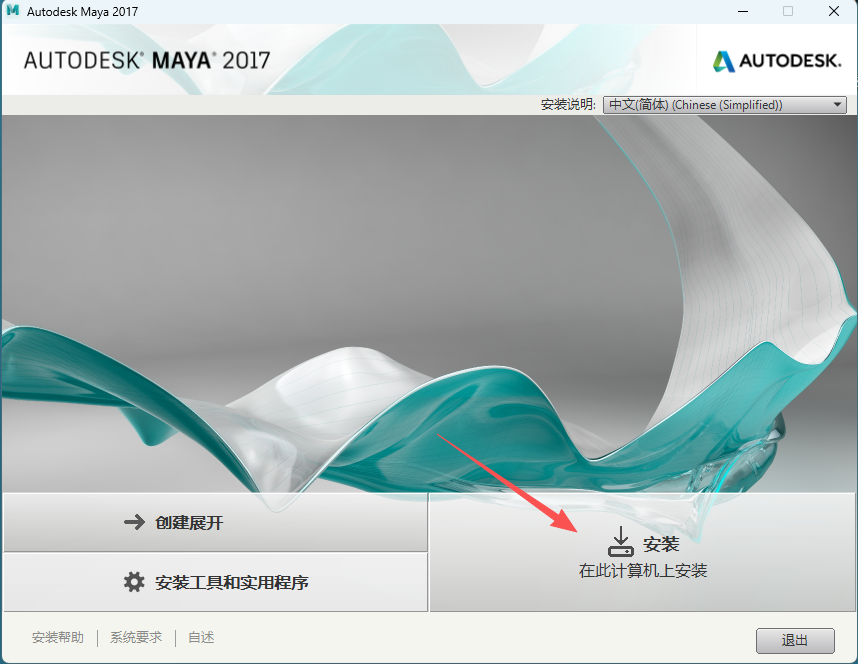 Autodesk Maya 2017 中文版下载 (玛雅Win版安装包)附带激活教程 Autodesk Maya 2017 中文版下载 (玛雅Win版安装包)附带激活教程 图片