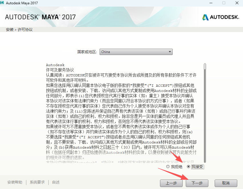 Autodesk Maya 2017 中文版下载 (玛雅Win版安装包)附带激活教程 Autodesk Maya 2017 中文版下载 (玛雅Win版安装包)附带激活教程 图片