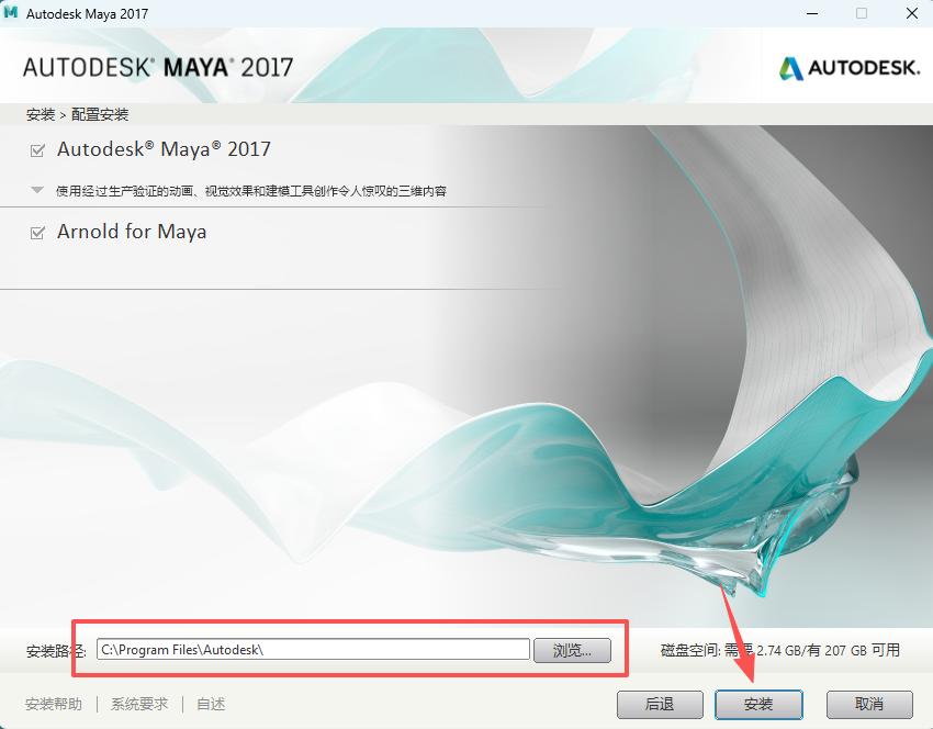 Autodesk Maya 2017 中文版下载 (玛雅Win版安装包)附带激活教程 Autodesk Maya 2017 中文版下载 (玛雅Win版安装包)附带激活教程 图片