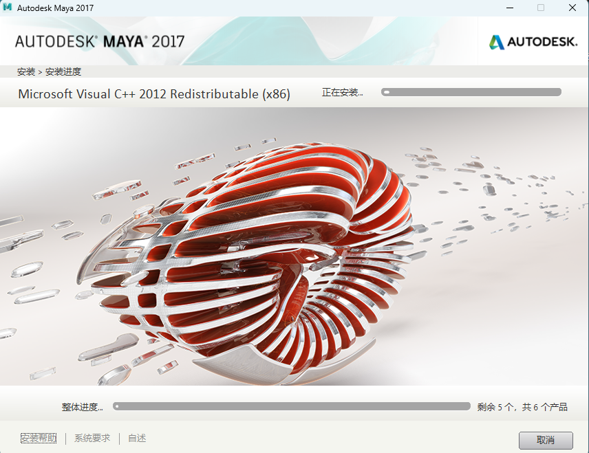 Autodesk Maya 2017 中文版下载 (玛雅Win版安装包)附带激活教程 Autodesk Maya 2017 中文版下载 (玛雅Win版安装包)附带激活教程 图片