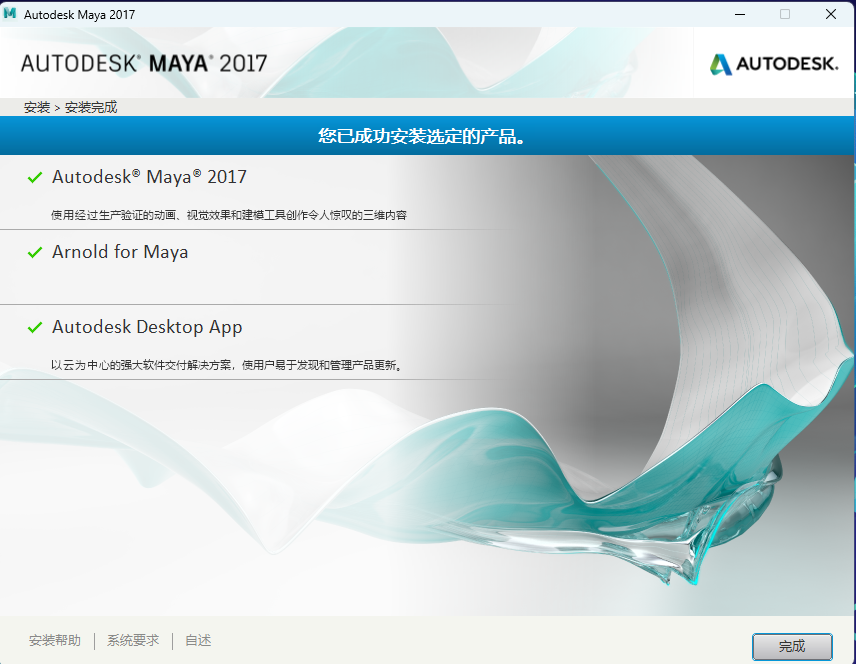 Autodesk Maya 2017 中文版下载 (玛雅Win版安装包)附带激活教程 Autodesk Maya 2017 中文版下载 (玛雅Win版安装包)附带激活教程 图片