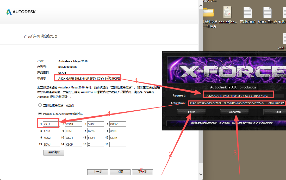 Maya 2018 中文版下载与安装激活教程 图片