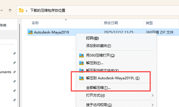 Autodesk Maya 2019 下载简体中文版安装包和激活教程 图片