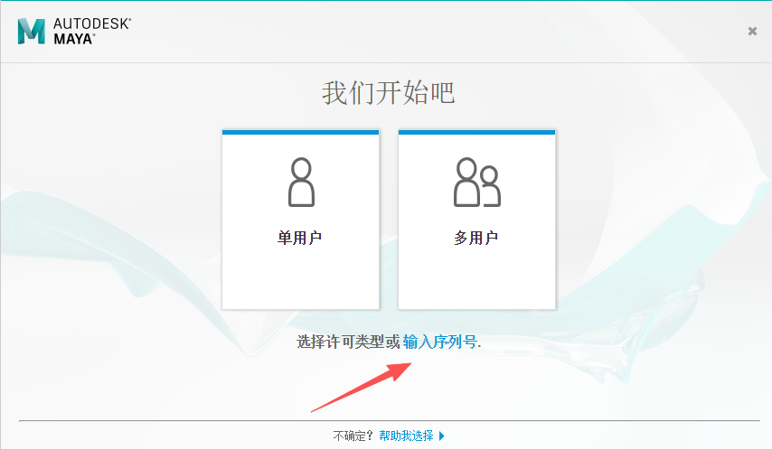Autodesk Maya 2019 下载简体中文版安装包和激活教程 图片