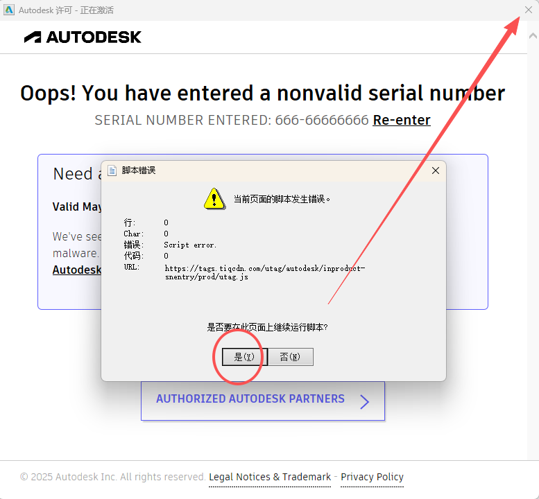Autodesk Maya 2019 下载简体中文版安装包和激活教程 图片