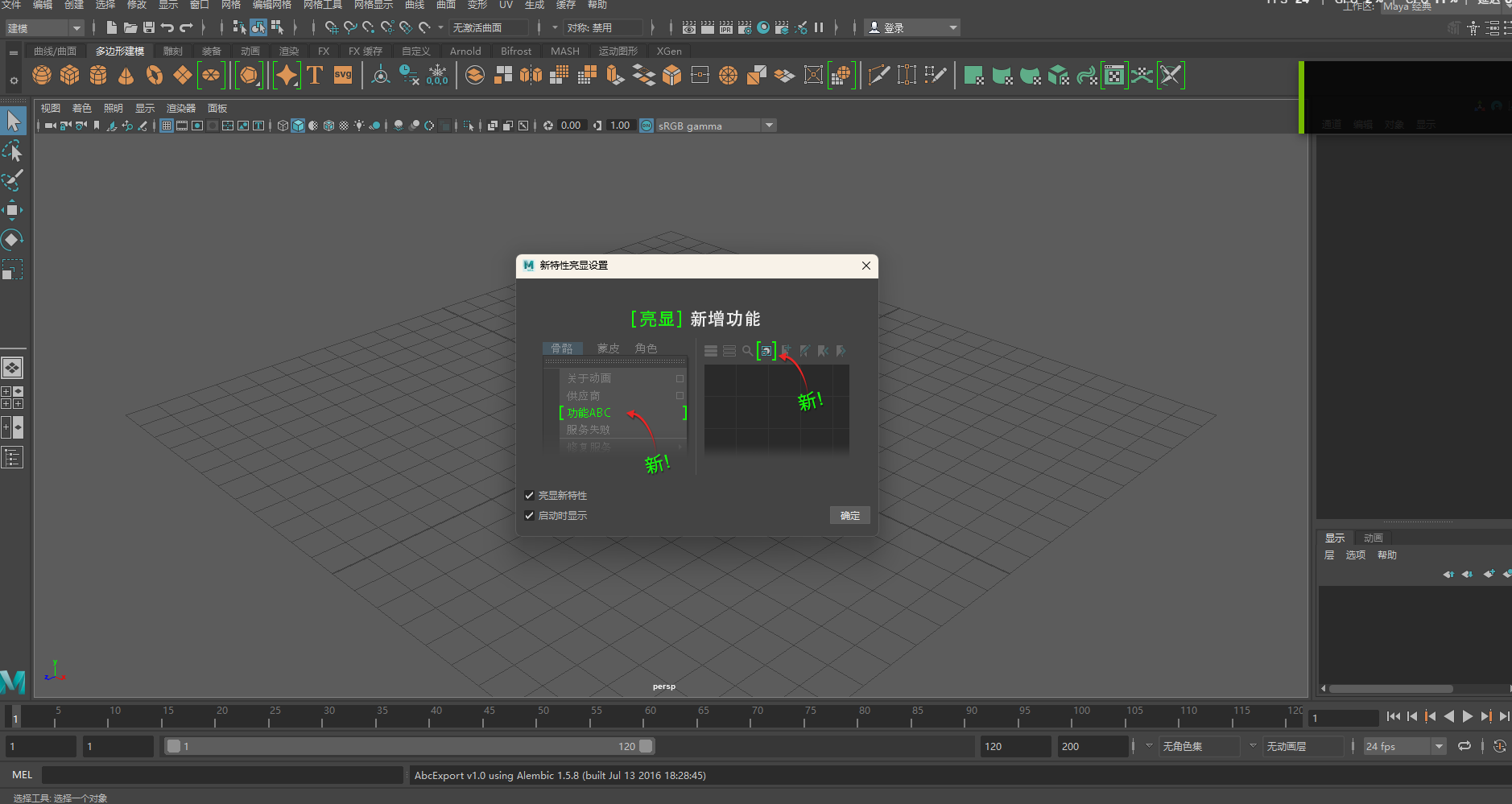 Autodesk Maya 2019 下载简体中文版安装包和激活教程 图片