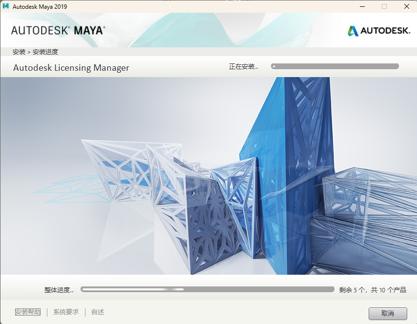 Autodesk Maya 2019 下载简体中文版安装包和激活教程 图片