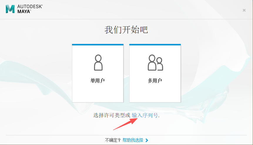 Autodesk Maya 2020.4中文版安装包下载 附带安装激活教程 图片