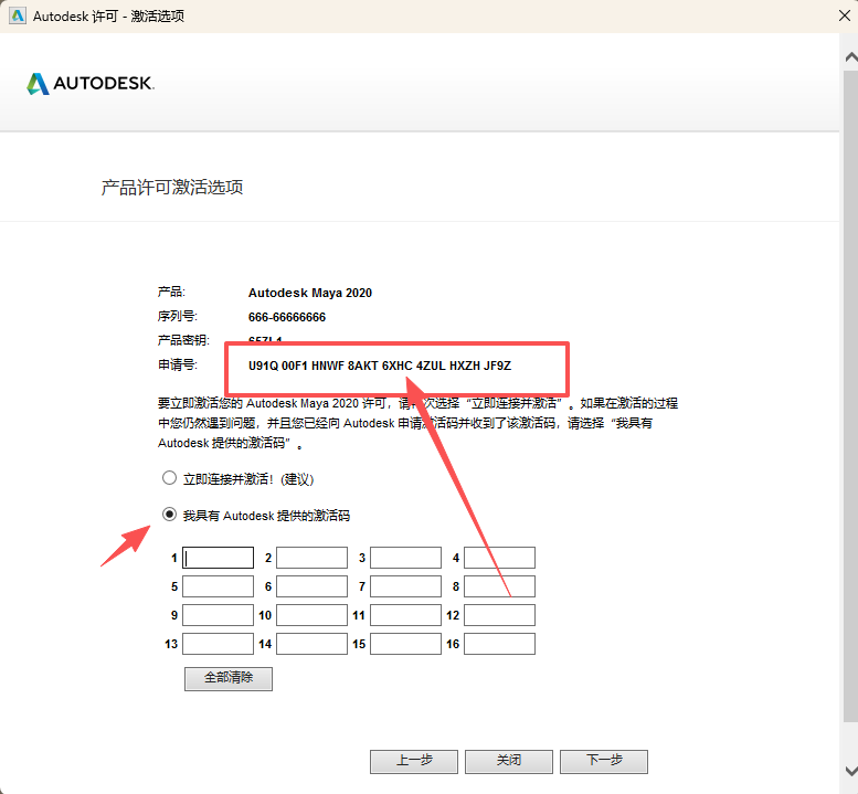 Autodesk Maya 2020.4中文版安装包下载 附带安装激活教程 图片