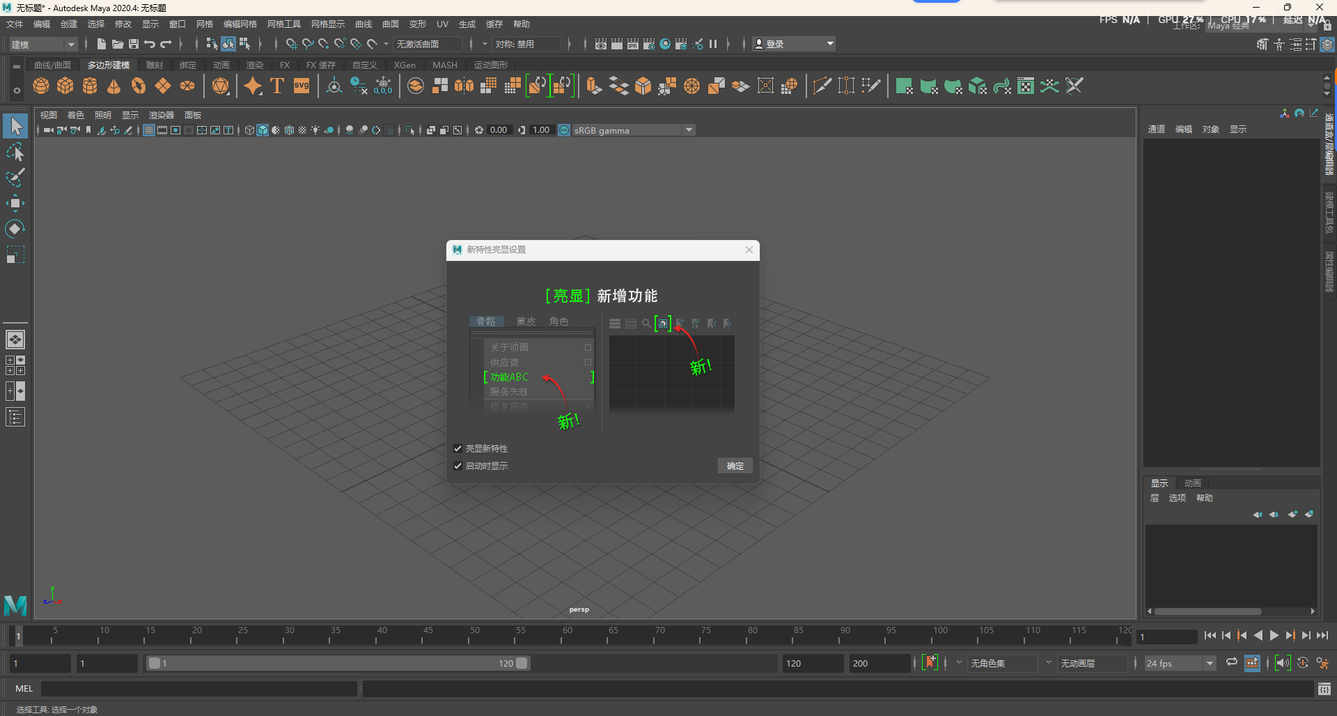 Autodesk Maya 2020.4中文版安装包下载 附带安装激活教程 图片