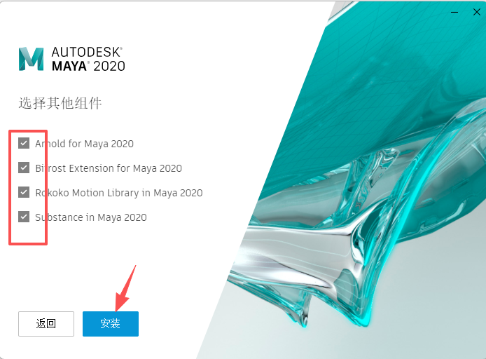 Autodesk Maya 2020.4中文版安装包下载 附带安装激活教程 图片