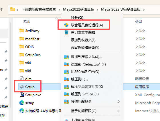 Maya 2022 简体中文版下载 安装激活教程含安装包 Maya 2022 简体中文版下载 安装激活教程含安装包 图片