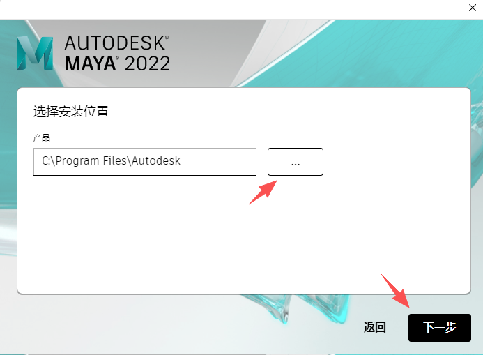 Maya 2022 简体中文版下载 安装激活教程含安装包 Maya 2022 简体中文版下载 安装激活教程含安装包 图片