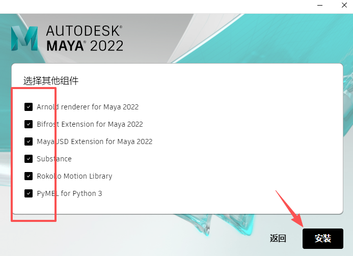 Maya 2022 简体中文版下载 安装激活教程含安装包 Maya 2022 简体中文版下载 安装激活教程含安装包 图片