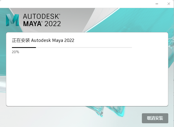 Maya 2022 简体中文版下载 安装激活教程含安装包 Maya 2022 简体中文版下载 安装激活教程含安装包 图片