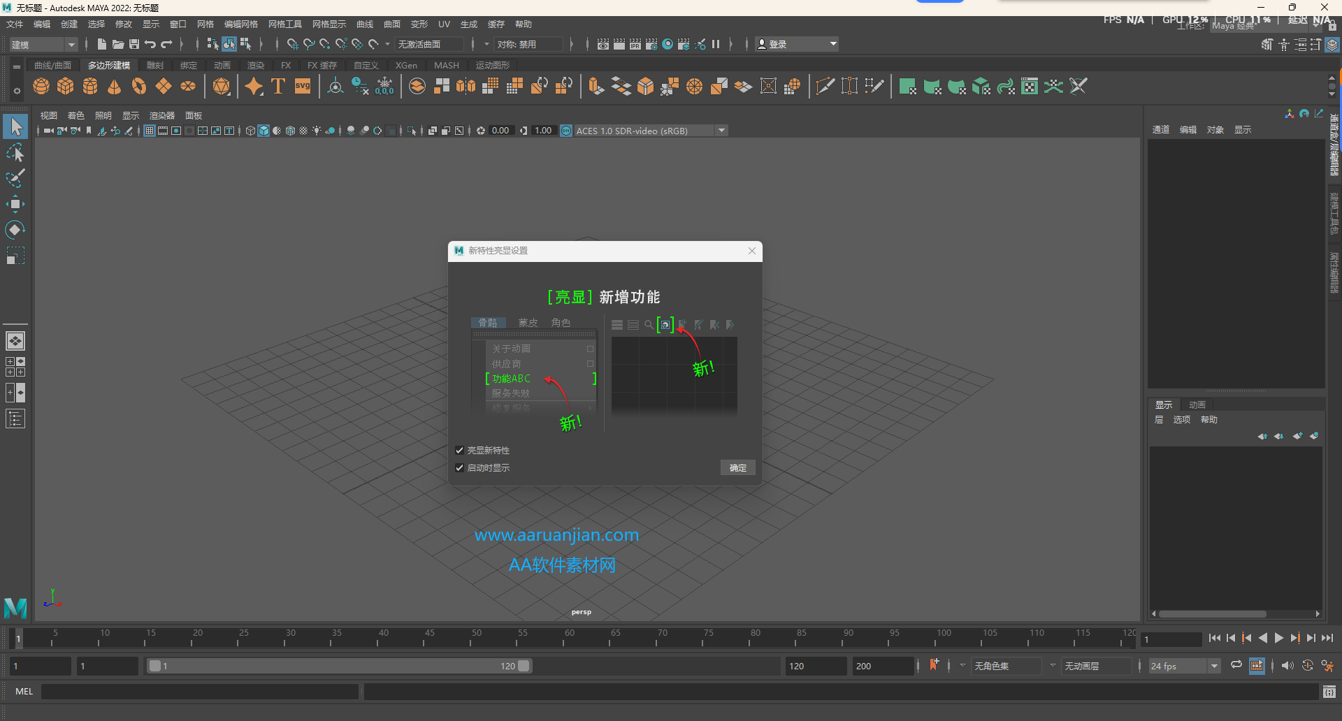 Maya 2022 简体中文版下载 安装激活教程含安装包 Maya 2022 简体中文版下载 安装激活教程含安装包 图片