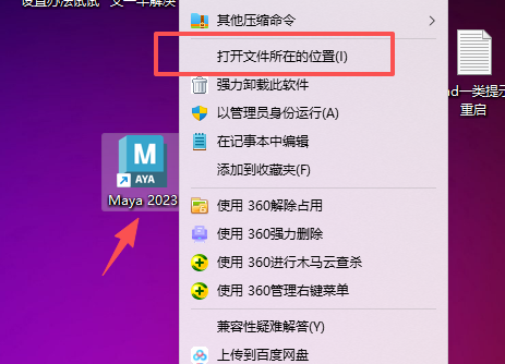 Autodesk Maya 2023.1下载安装包教程+激活(Win10/11兼容) Autodesk Maya 2023.1下载安装包教程+激活(Win10/11兼容) 图片
