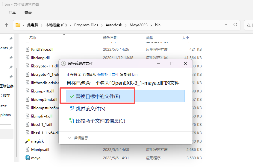 Autodesk Maya 2023.1下载安装包教程+激活(Win10/11兼容) Autodesk Maya 2023.1下载安装包教程+激活(Win10/11兼容) 图片