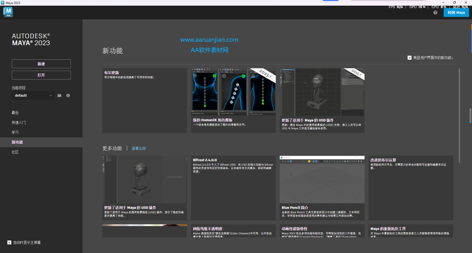 Autodesk Maya 2023.1下载安装包教程+激活(Win10/11兼容) Autodesk Maya 2023.1下载安装包教程+激活(Win10/11兼容) 图片