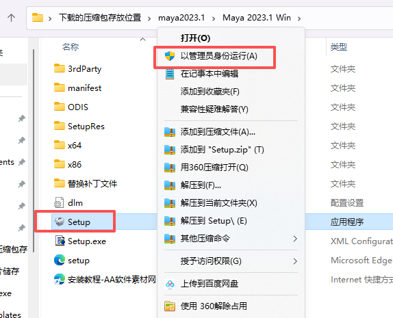 Autodesk Maya 2023.1下载安装包教程+激活(Win10/11兼容) Autodesk Maya 2023.1下载安装包教程+激活(Win10/11兼容) 图片