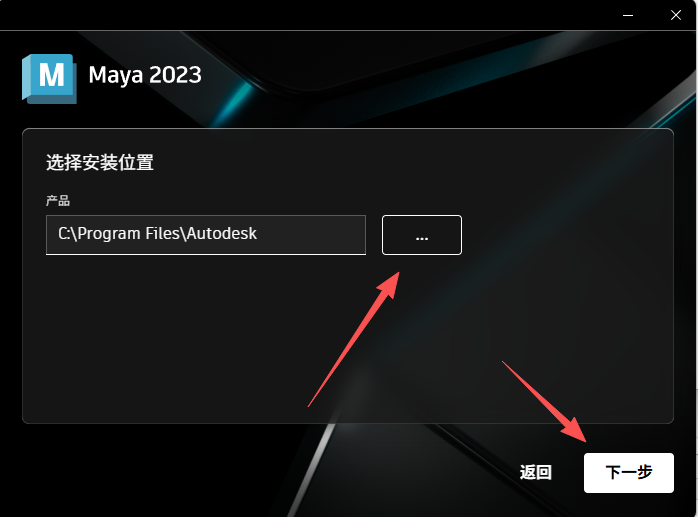 Autodesk Maya 2023.1下载安装包教程+激活(Win10/11兼容) Autodesk Maya 2023.1下载安装包教程+激活(Win10/11兼容) 图片