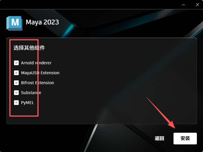 Autodesk Maya 2023.1下载安装包教程+激活(Win10/11兼容) Autodesk Maya 2023.1下载安装包教程+激活(Win10/11兼容) 图片