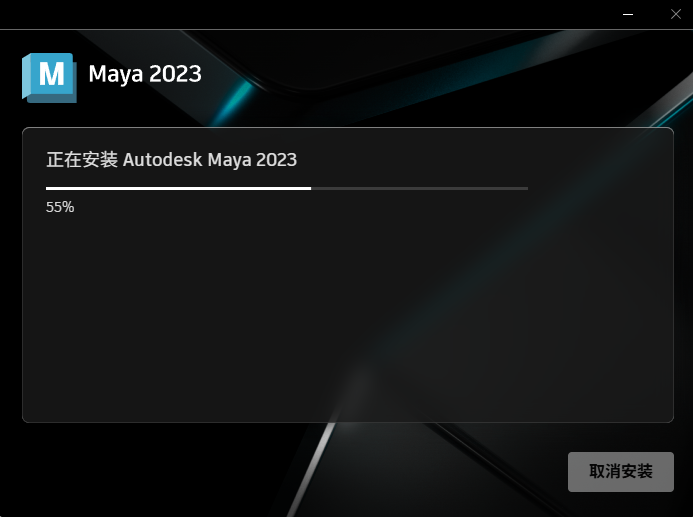 Autodesk Maya 2023.1下载安装包教程+激活(Win10/11兼容) Autodesk Maya 2023.1下载安装包教程+激活(Win10/11兼容) 图片