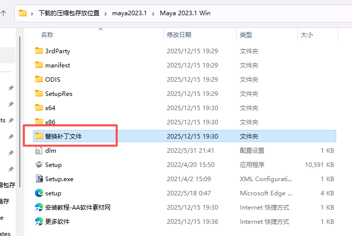 Autodesk Maya 2023.1下载安装包教程+激活(Win10/11兼容) Autodesk Maya 2023.1下载安装包教程+激活(Win10/11兼容) 图片