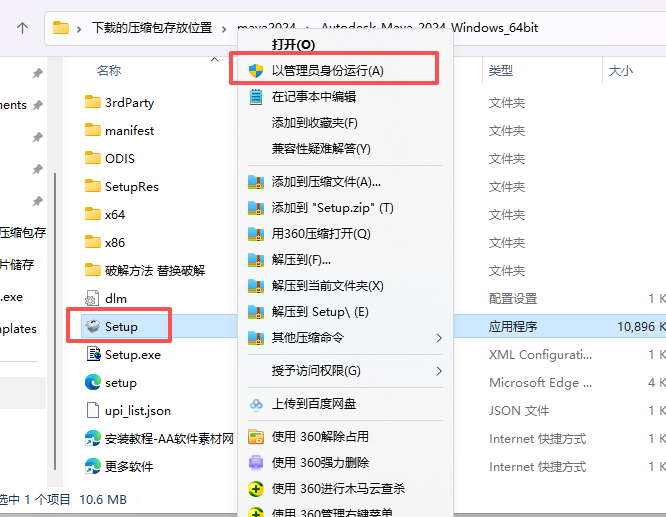 Autodesk Maya 2024中文版下载与安装教程(永久激活版) Autodesk Maya 2024中文版下载与安装教程(永久激活版) 图片