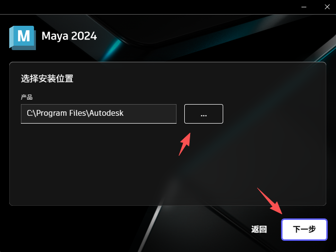 Autodesk Maya 2024中文版下载与安装教程(永久激活版) Autodesk Maya 2024中文版下载与安装教程(永久激活版) 图片