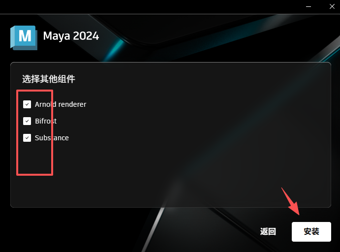 Autodesk Maya 2024中文版下载与安装教程(永久激活版) Autodesk Maya 2024中文版下载与安装教程(永久激活版) 图片