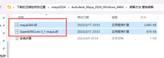 Autodesk Maya 2024中文版下载与安装教程(永久激活版) Autodesk Maya 2024中文版下载与安装教程(永久激活版) 图片
