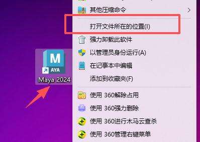Autodesk Maya 2024中文版下载与安装教程(永久激活版) Autodesk Maya 2024中文版下载与安装教程(永久激活版) 图片