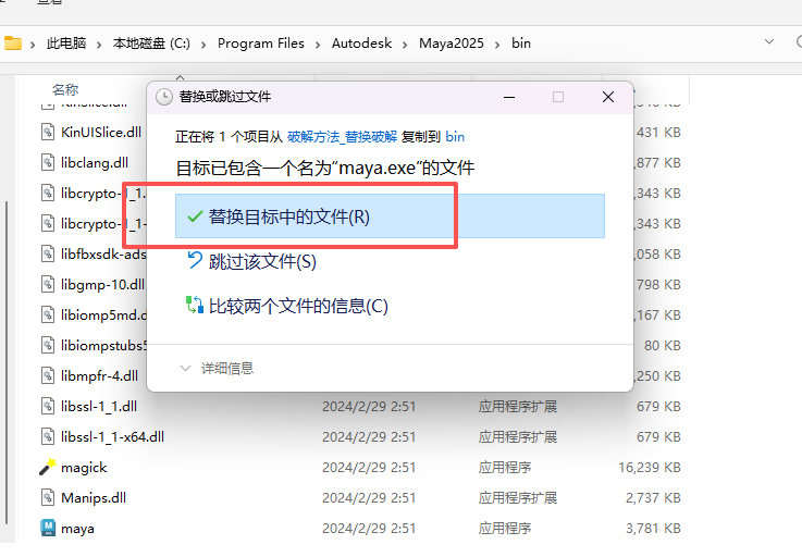 Maya2025 下载中文版安装包 (Win版) 附激活教程 图片
