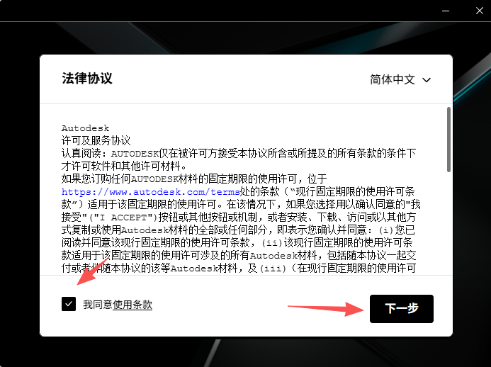 Maya2025 下载中文版安装包 (Win版) 附激活教程 图片