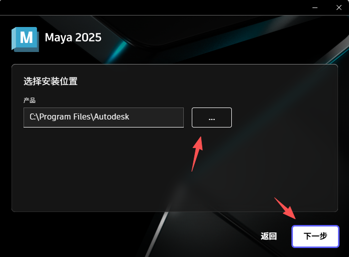 Maya2025 下载中文版安装包 (Win版) 附激活教程 图片