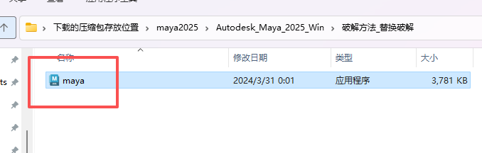Maya2025 下载中文版安装包 (Win版) 附激活教程 图片