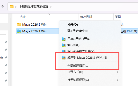 Maya2026.3 下载｜中文激活版 附安装教程Win10/11安装包 图片