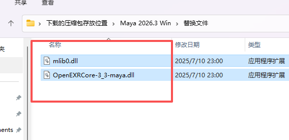Maya2026.3 下载｜中文激活版 附安装教程Win10/11安装包 图片