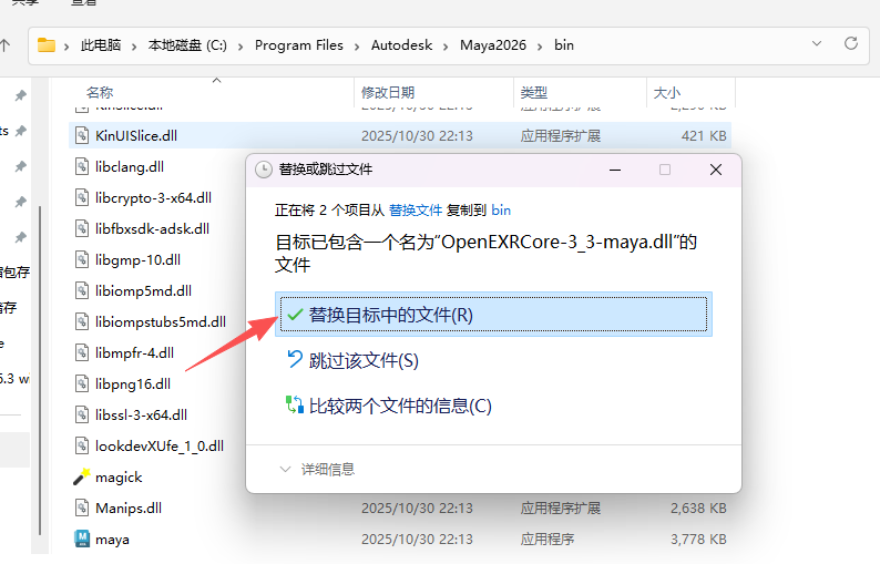 Maya2026.3 下载｜中文激活版 附安装教程Win10/11安装包 图片