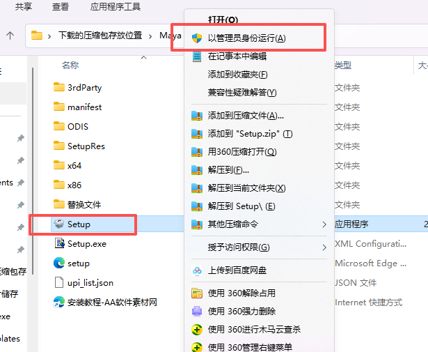 Maya2026.3 下载｜中文激活版 附安装教程Win10/11安装包 图片