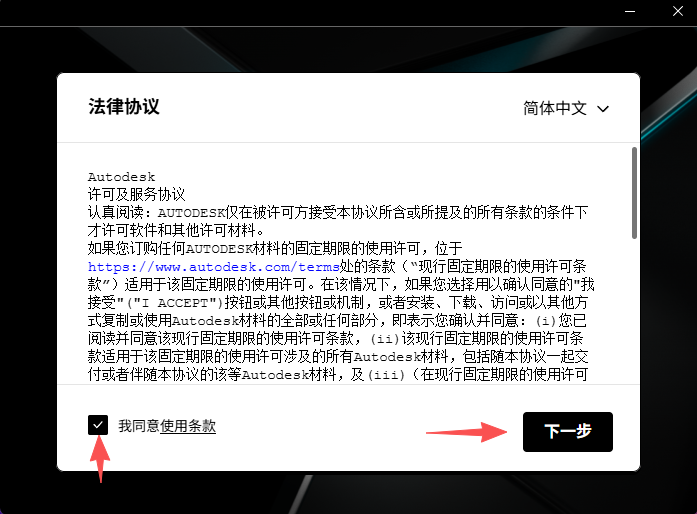 Maya2026.3 下载｜中文激活版 附安装教程Win10/11安装包 图片