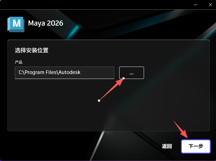 Maya2026.3 下载｜中文激活版 附安装教程Win10/11安装包 图片