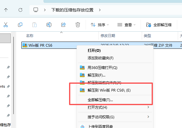 PR CS6 下载｜Premiere Pro CS6 中文激活版 经典稳定版 Win7/XP 适配 含安装教程 图片