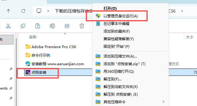 PR CS6 下载｜Premiere Pro CS6 中文激活版 经典稳定版 Win7/XP 适配 含安装教程 图片