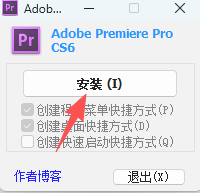 PR CS6 下载｜Premiere Pro CS6 中文激活版 经典稳定版 Win7/XP 适配 含安装教程 图片