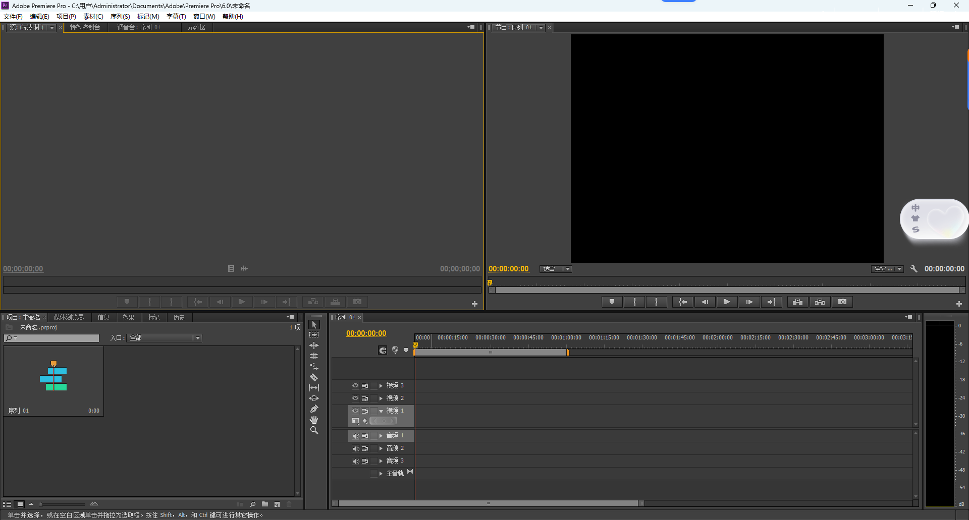 PR CS6 下载｜Premiere Pro CS6 中文激活版 经典稳定版 Win7/XP 适配 含安装教程 图片