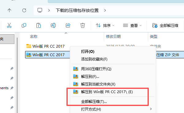 Adobe Premiere Pro 2017 中文版下载 | pr2017安装包经典稳定！ WIN版 图片