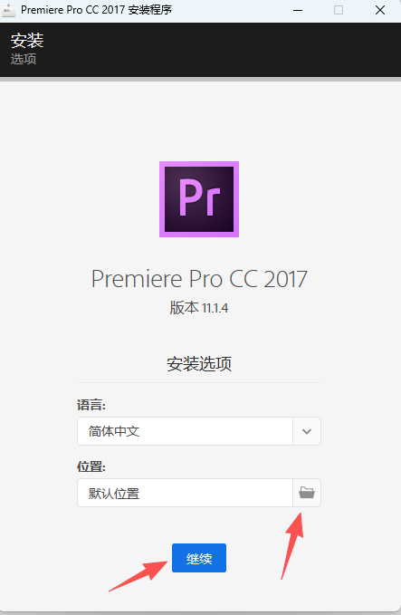 Adobe Premiere Pro 2017 中文版下载 | pr2017安装包经典稳定！ WIN版 图片